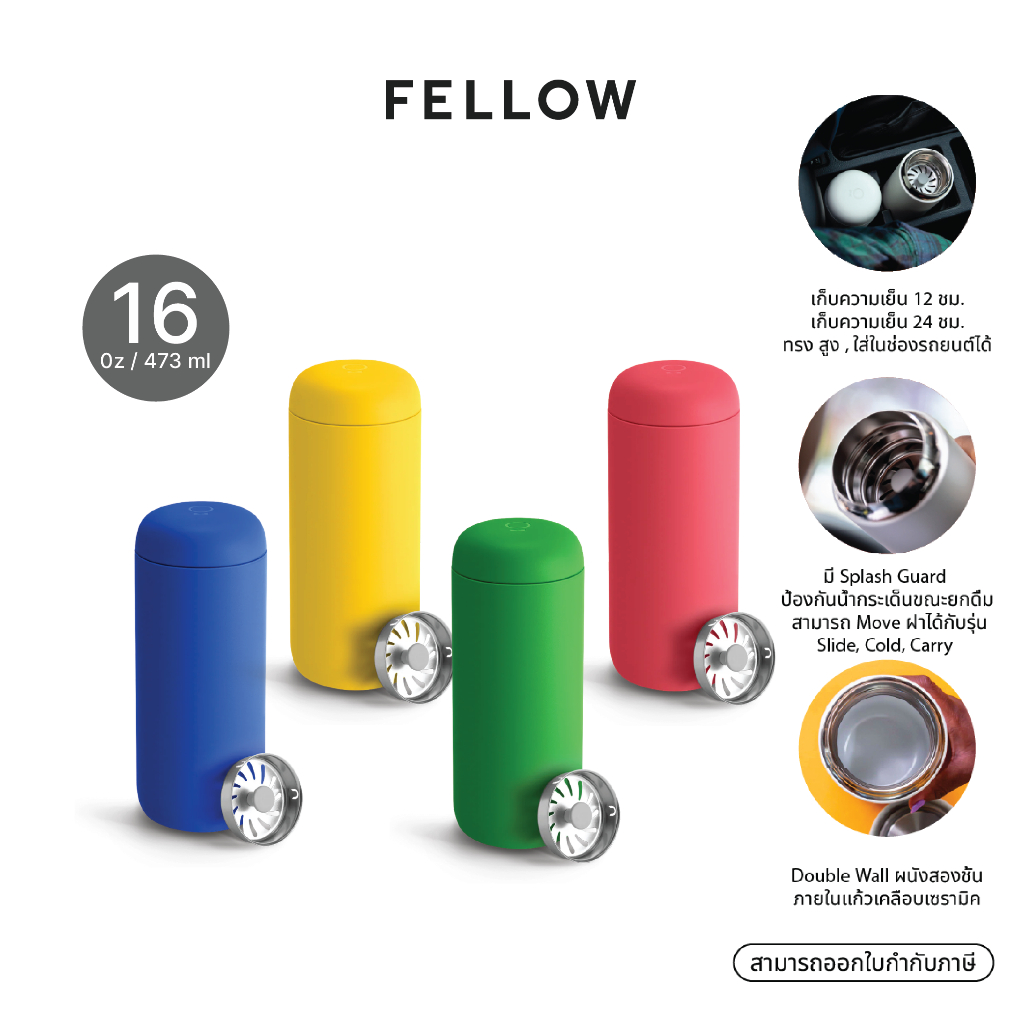 FELLOW - Carter Move Mug 16 ออนซ์ Tumbler กระติกน้ำ เก็บอุณหภูมิ ขวดน้ำ แก้วน้ำเคลือบเซรามิก