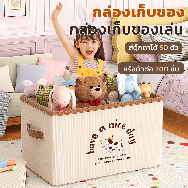 กล่องเก็บของเล่นเด็ก ขนาดใหญ่พิเศษ เก็บเสื้อผ้าได้ด้วย ลายน่ารัก มีหูถือ เก็บได้เยอะ จัดระเบียบง่าย