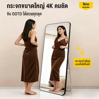 กระจกเต็มตัว กระจกยาว ขอบกลมมน กระจกตั้งพื้น แต่งห้องนอน 3 สีมีขาตั้ง ใช้วางในห้องนอน ห้องเเต่งตัว