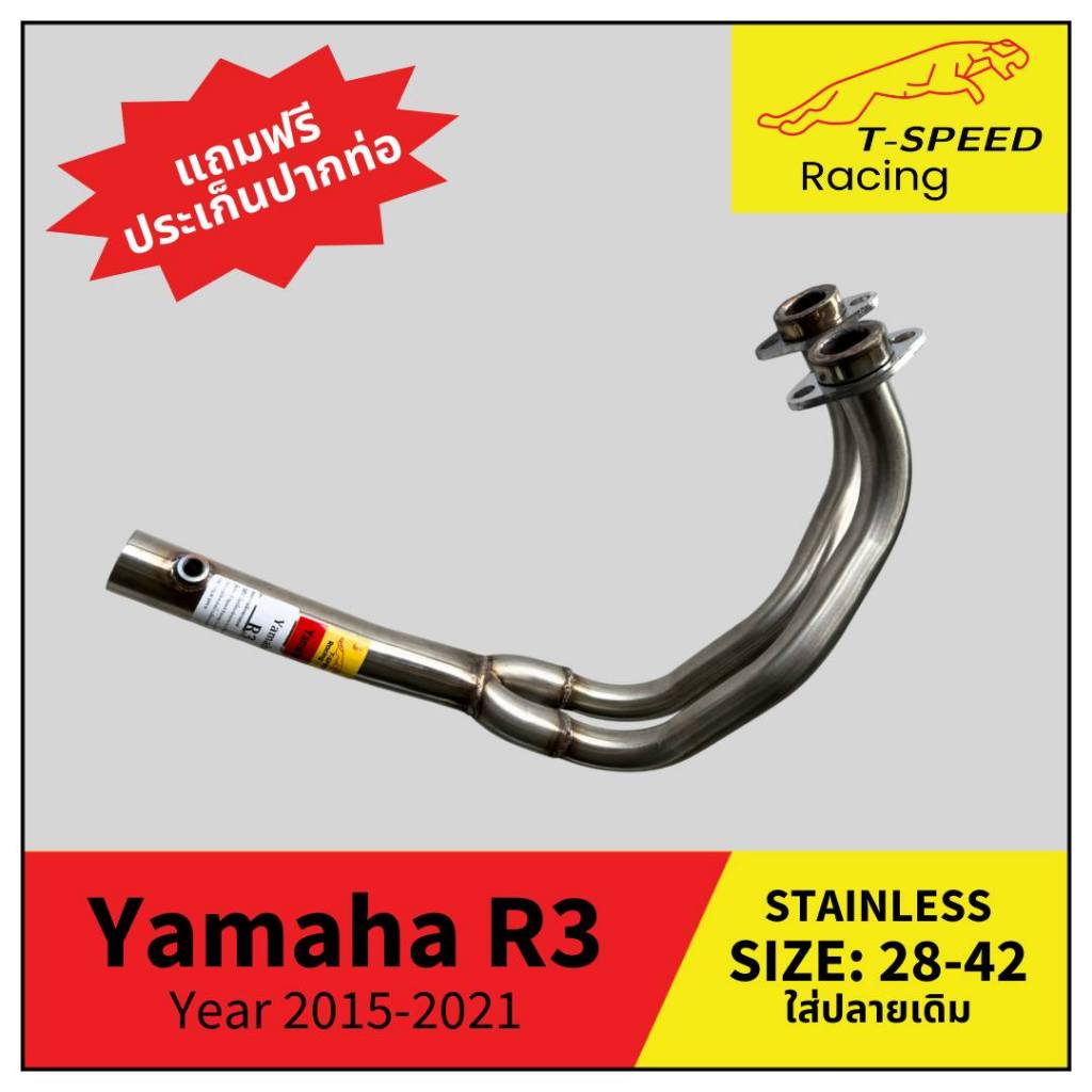 คอท่อ Yamaha R3 Year 2015-2021 ใส่ปลายเดิม (Stainless) สแตนเลส Size: 28-42 m.m. ราคา 1600 บาท ราคา ถูกที่สุด ดีลบีเคเค