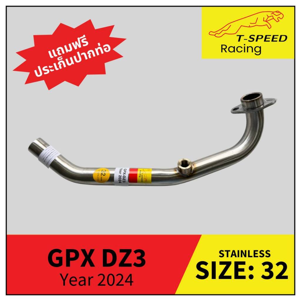 คอท่อ GPX DZ3 Year 2024 ใส่ปลายเดิม (Stainless) สแตนเลส Size: 32 m.m. ราคา 950 บาท