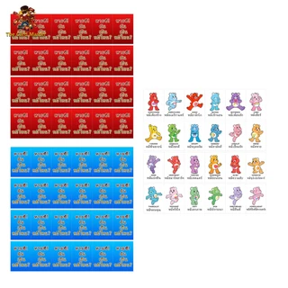 Guess Who carebears Guess Who Board Game-ทายสิว่าฉันเป็นใคร บอร์ดเกมส์ฝึกความจำทายตัวละคร