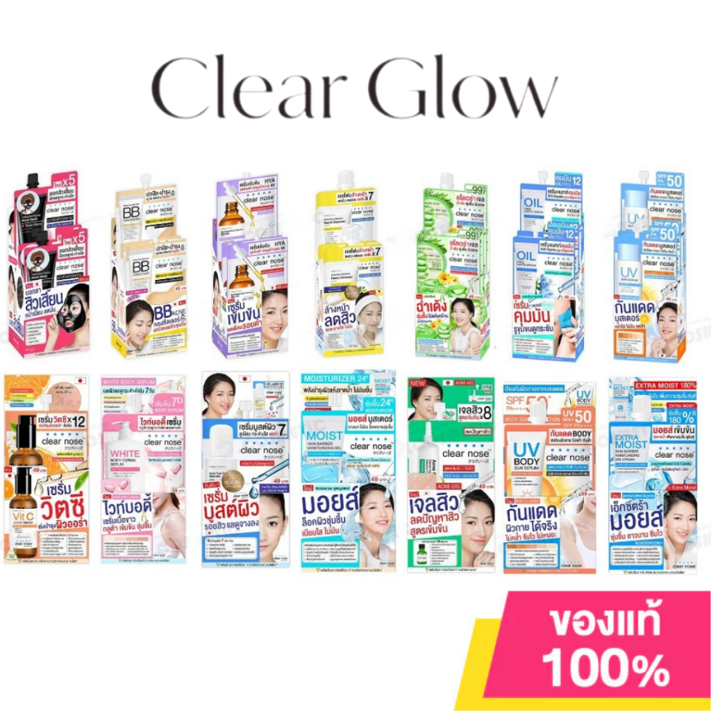 Clear Nose Care Solution เซรั่มลดสิวเสี้ยน x7 ทำความสะอาดรูขุมขน จมูกใส