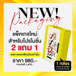 บอสเอส 𝗕𝗼𝘀𝘀 𝗦 ของแท้𝟭𝟬𝟬% แพคเกจใหม่