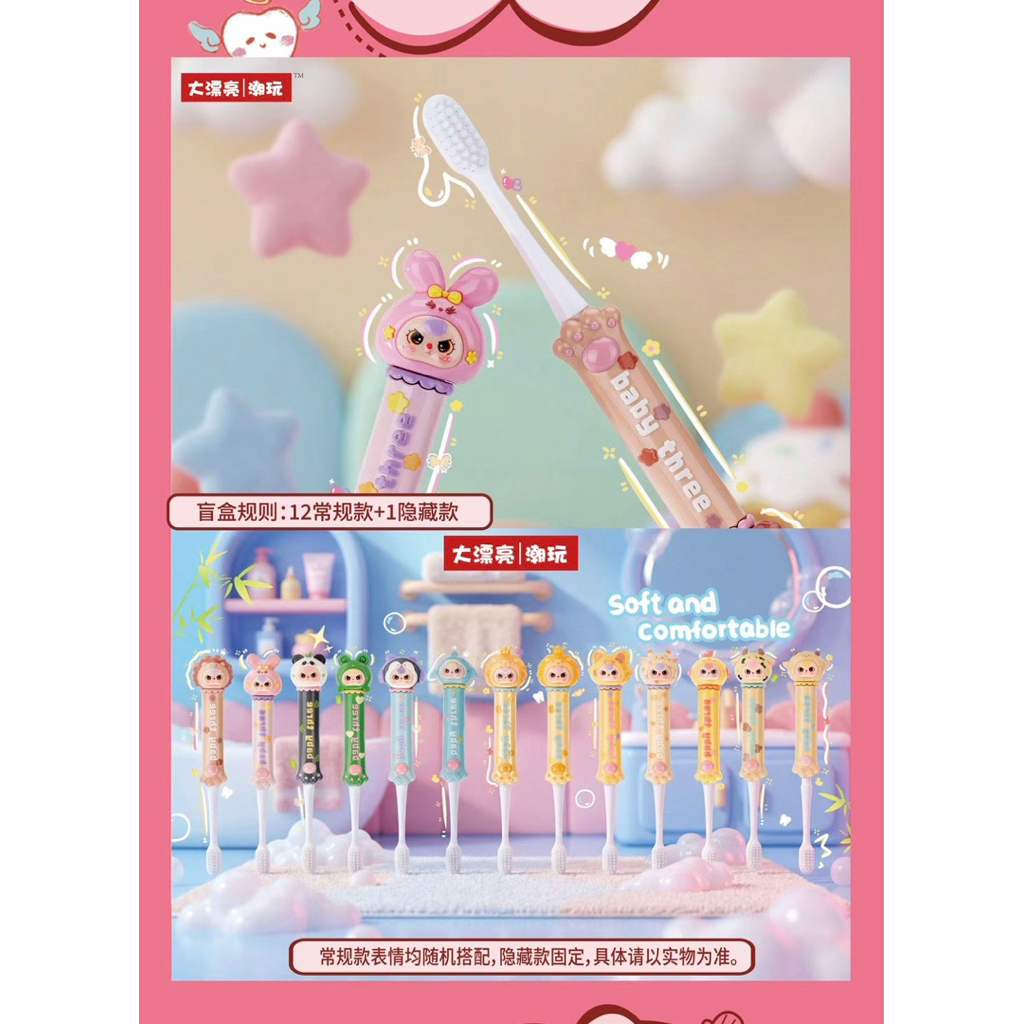 แปรงสีฟันเบบี้ทรี💓แปรงนุ่มมาก🪥(จุ่มเดี่ยว)พร้อมส่งจ้า✨