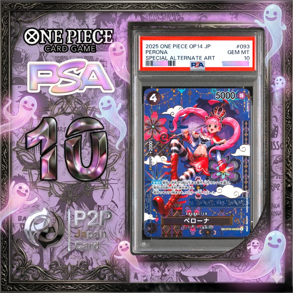 พร้อมส่ง!!! Perona  SP★★ OP06-093  One piece PSA10 ของแท้ซื้อจากร้าน SNKRDUNK Japan card game [F6]