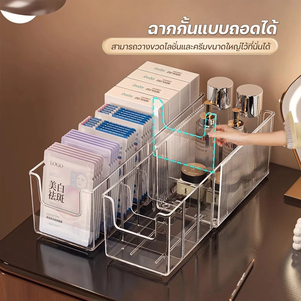 กล่องเก็บของ กล่องเก็บเครื่องสำอาง กล่องเก็บแผ่นมาส์กหน้า วัสดุอะคริลิค ยืดหดได้ ลิ้นชัก โปร่งใส ใส่ของอเนกประสงค์