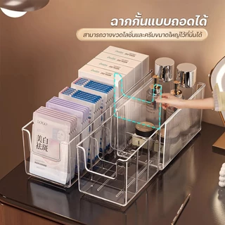 กล่องเก็บของ กล่องเก็บเครื่องสำอาง กล่องเก็บแผ่นมาส์กหน้า วัสดุอะคริลิค ยืดหดได้ ลิ้นชัก โปร่งใส ใส่ของอเนกประสงค์