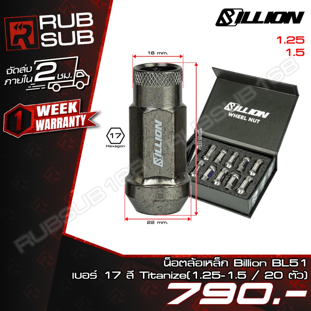 น็อตล้อเหล็ก Billion BL51 เบอร์ 17 สี Titanize (เกลียว 1.25 - 1.5 / 20 ตัว)