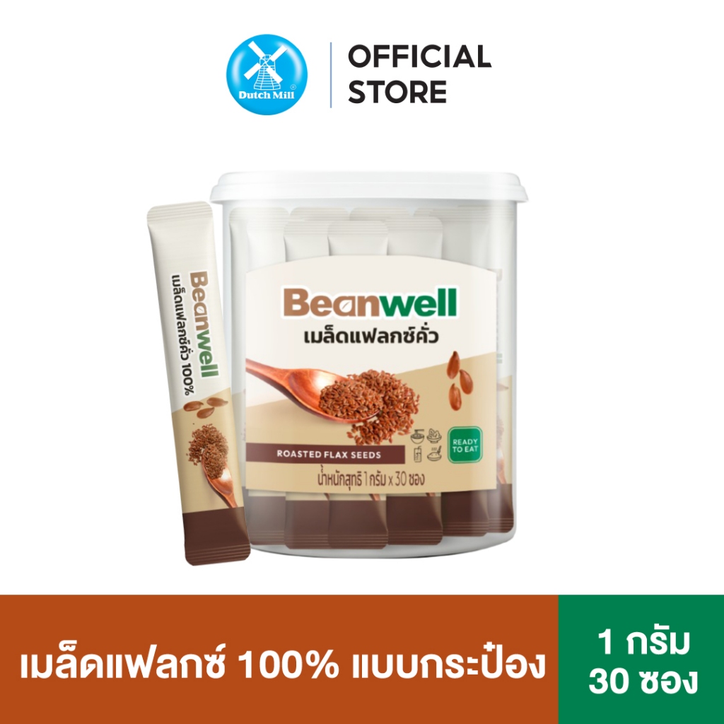 Beanwell เมล็ดแฟลกซ์คั่ว แบบกระป๋อง 1 กรัม (1 กระป๋อง บรรจุ 30 ซอง)