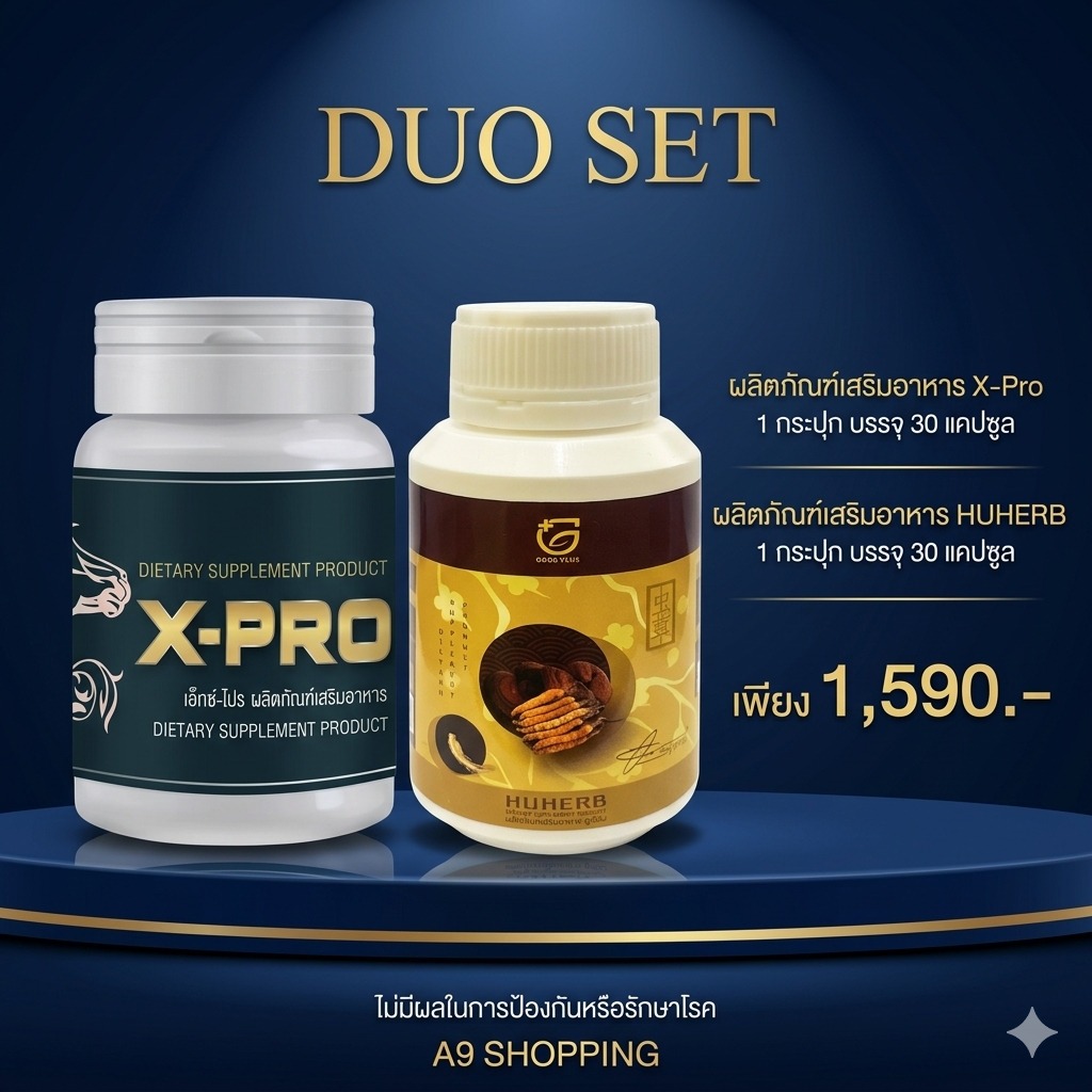 X-Pro + Hu Herb ถั่งเช่า ผลิตภัณฑ์เสริมอาหาร 30 แคปซูล x2 (ของแท้ พร้อมส่ง)