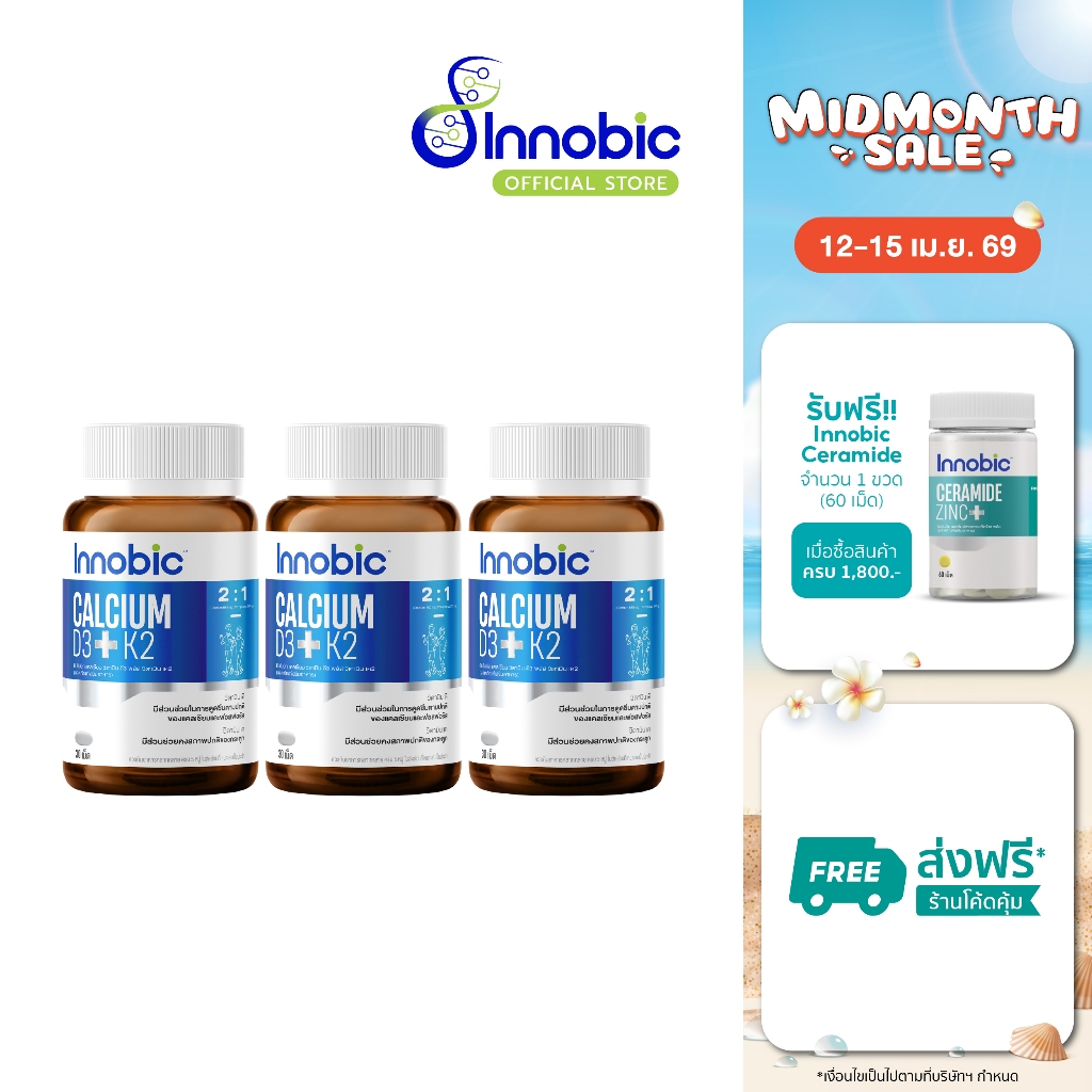 Innobic Calcium, Vitamin D3 Plus Vitamin K2 30 เม็ด (Set 3 ขวด)