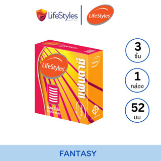 LifeStyles Fantasy ถุงยางอนามัย ผิวไม่เรียบ แบบขีด ขนาด 52 ม…