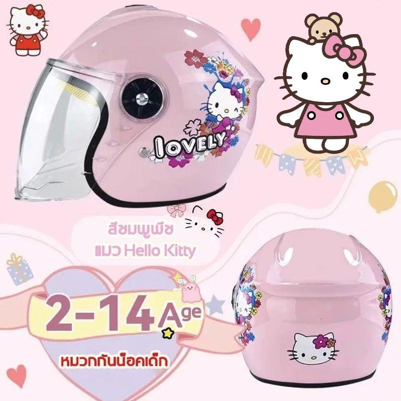 หมวกน็อคเด็กผู้ หมวกกันน็อคเด็กลายการ์ตูน ทนทาน ระบายอากาศดี กันแดดได้ดี เหมาะสำหรับเด็กอายุ 3-12 ปี