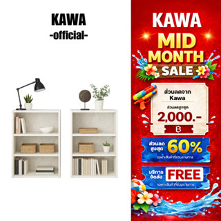 [ ซื้อ 1 แถม 1 ] Kawa ชั้นวางของ 3 ชั้น ชั้นวางอเนกประสงค์ ช…