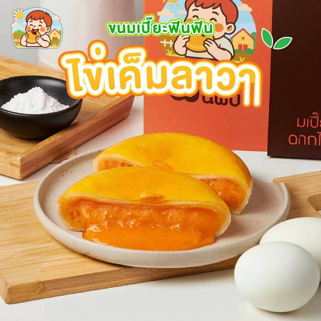ไข่เค็มล้วนลาวาขนาด150g (พิเศษ)