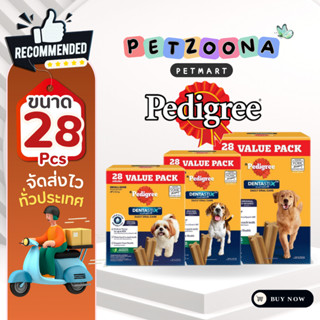Pedigree Dentastix 28 Sticks Box สำหรับสุนัขทุกสายพันธุ์ [28…