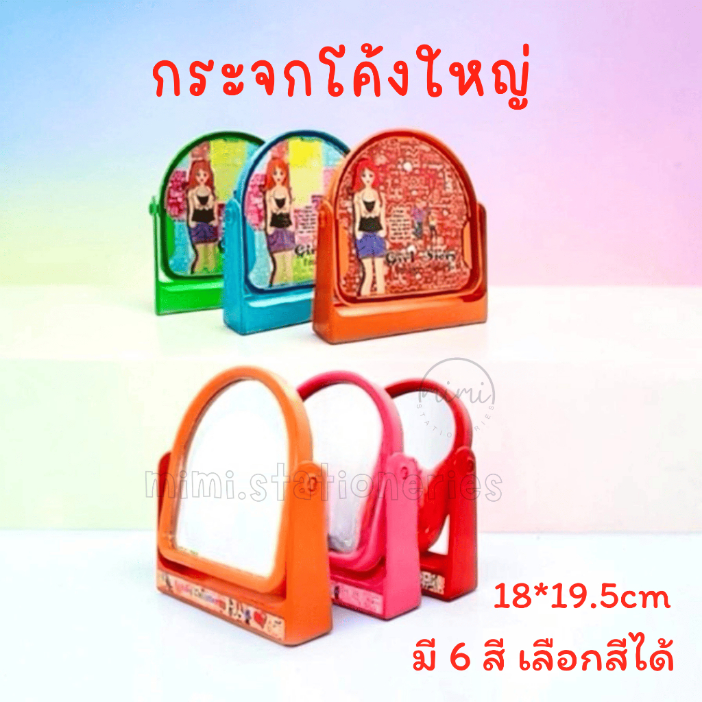 กระจกโค้งใหญ่ พร้อมส่ง