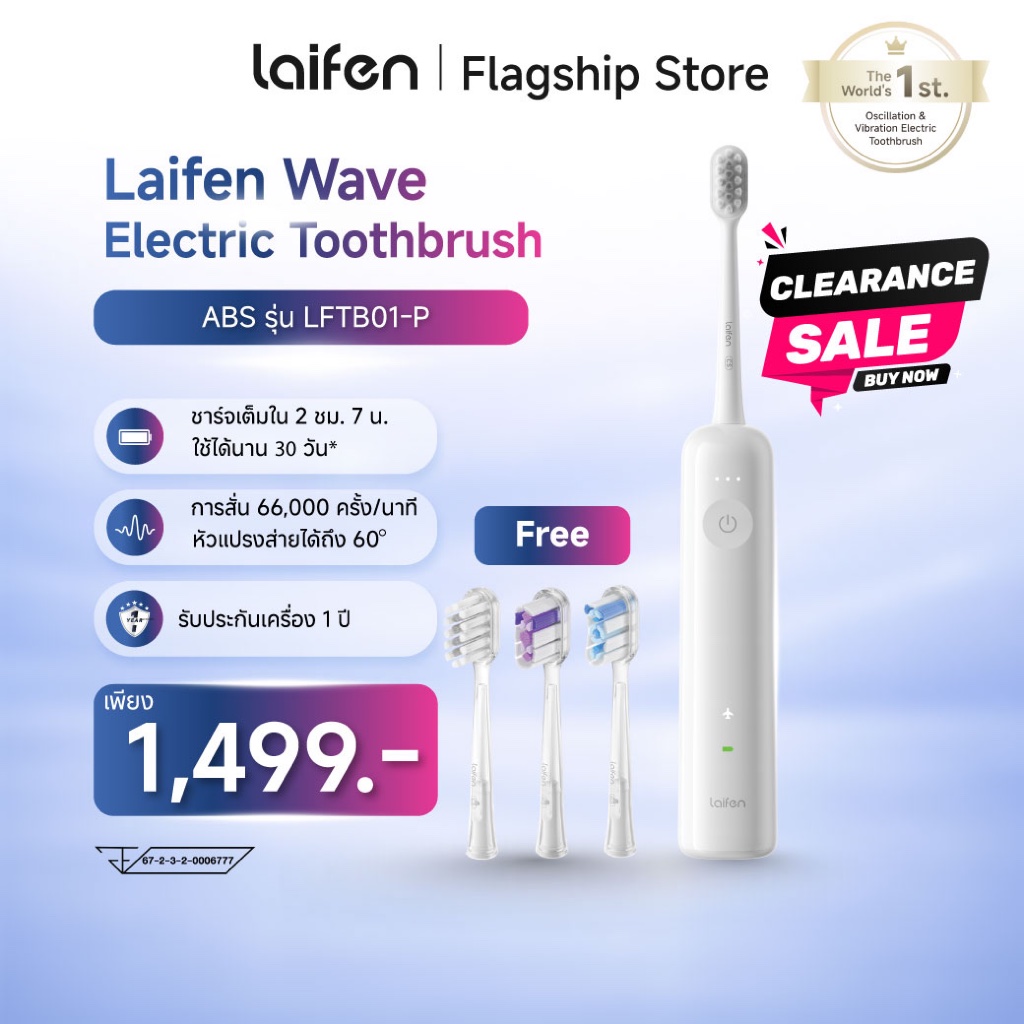 [New Arrival] Laifen Wave E-Toothbrush แปรงฟันไฟฟ้า รุ่น ABS กันน้ำ มาพร้อม 3 โหมดทำความสะอาด ปรับความเเรงได้ 10 ระดับ