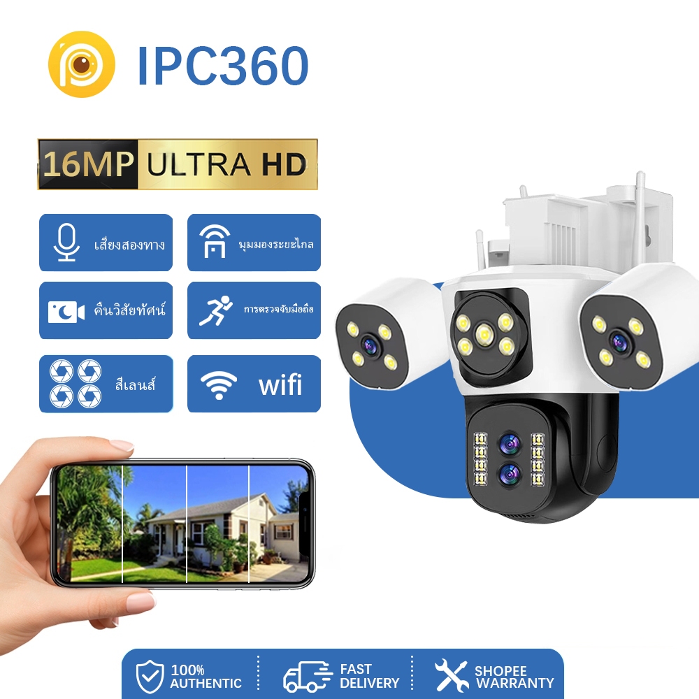 กล้องวงจรปิด IPC360: ความละเอียด 12MP–16MP ระดับ 4K, ดีไซน์ทรงโดมแบบ Pan-Tilt-Zoom (PTZ), ระบบเสียง
