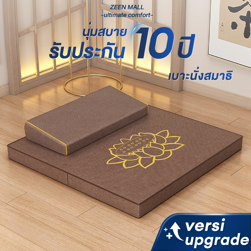 เบาะนั่งสมาธิ พับเก็บได้ เหมาะสำหรับ ที่นั่งทำงาน สวดมนต์ นั่งสมาธิ 60x60 ซม. ถุงเก็บของแถมฟรี