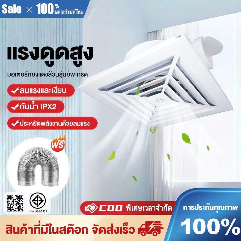 พัดลมดูดอากาศ พัดลมระบายอากาศติดผนัง 220v พัดลมดูดอากาศ 8 นิ้ว 10 นิ้ว 12 นิ้ว พัดลมดูดอากาศเพดาน เห