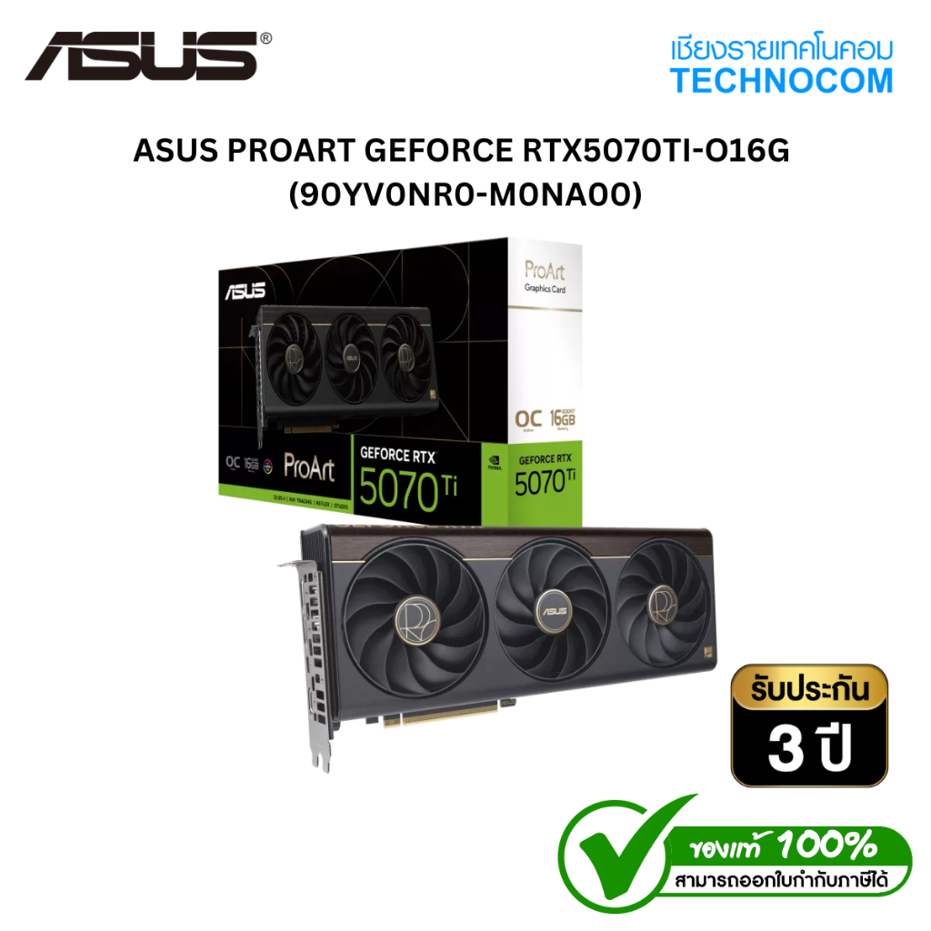 การ์ดจอ ASUS PROART GEFORCE RTX 5070 Ti O16G GRAPHICS CARD (90YV0NR0-M0NA00)