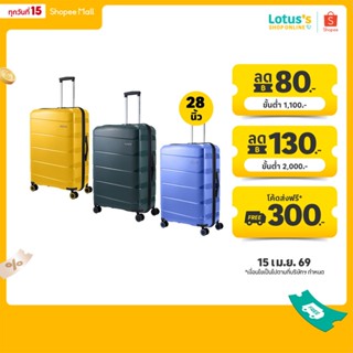 อเมริกัน ทัวร์ริสเตอร์ กระเป๋าเดินทาง ขนาด 28 นิ้ว สีเหลือง/…