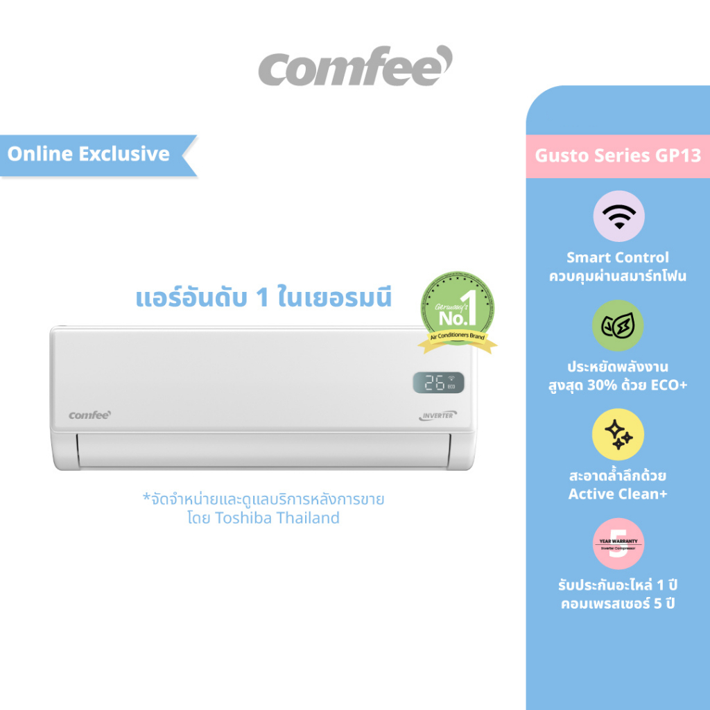 Comfee เครื่องปรับอากาศอินเวอร์เตอร์ รุ่น Gusto แอร์ Inverter 9360-24500 BTU เชื่อมต่อมือถือ เย็นเร็