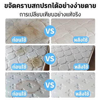 🧽สเปรย์ซักโซฟา น้ำยาทำความสะอาดโซฟา ซักแห้ง ทำความสะอาดเบาะผ้า ขจัดคราบฝังลึก เช็ดง่าย ไม่ทำร้ายผ้า ใช้งานง่าย