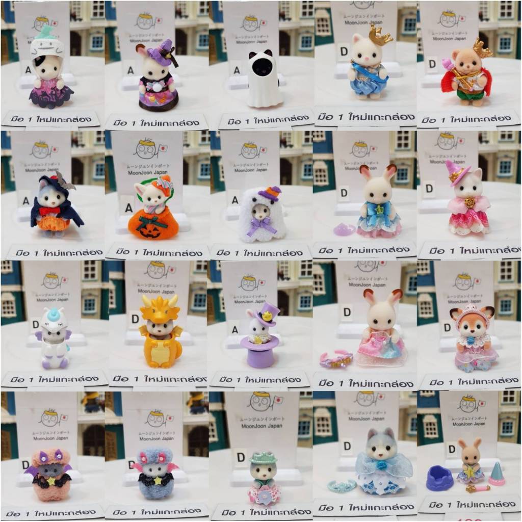 เข้าใหม่เดือนนี้สุด Limited Sylvanian Families Fantasy Collection มือ1 ใหม่ แท้ % จากญี่ปุ่น