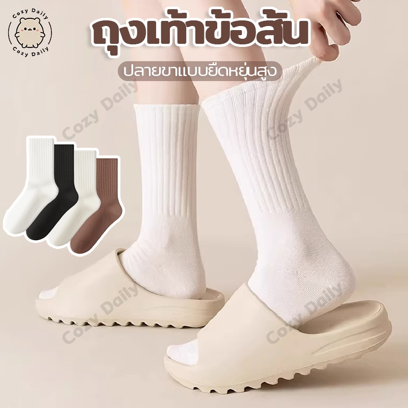 🧦 ถุงเท้าข้อสั้น สีพื้น ผ้าหนา คุณภาพดี ทนทาน สไตล์ญี่ปุ่น-เกาหลี ลายริ้วแนวตั้ง ใส่ได้ทั้งผู้ชายและผู้หญิง