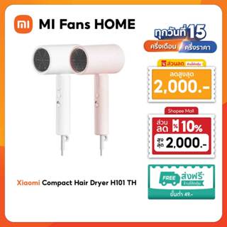 (รับประกันศูนย์ไทย 1 ปี) Xiaomi Compact Hair Dryer H101 ไดร์…