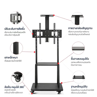 ขาตั้งทีวีมีล้อเลื่อน ชั้นวาง แบบตั้งพื้น Mobile TVStand รับน้ำหนักได้80kg ล้อล็อกได้ ห้องประชุม ออกบูธ ขาตั้งทีวี