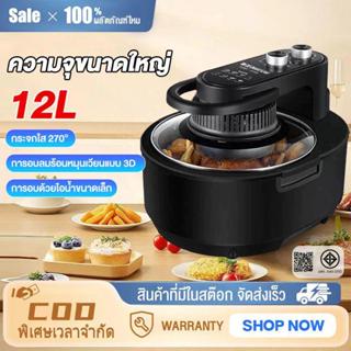 หม้อทอดไร้น้ำมัน 2800W ความจุ 12L ความร้อน 270° หม้อทอด วัสด…