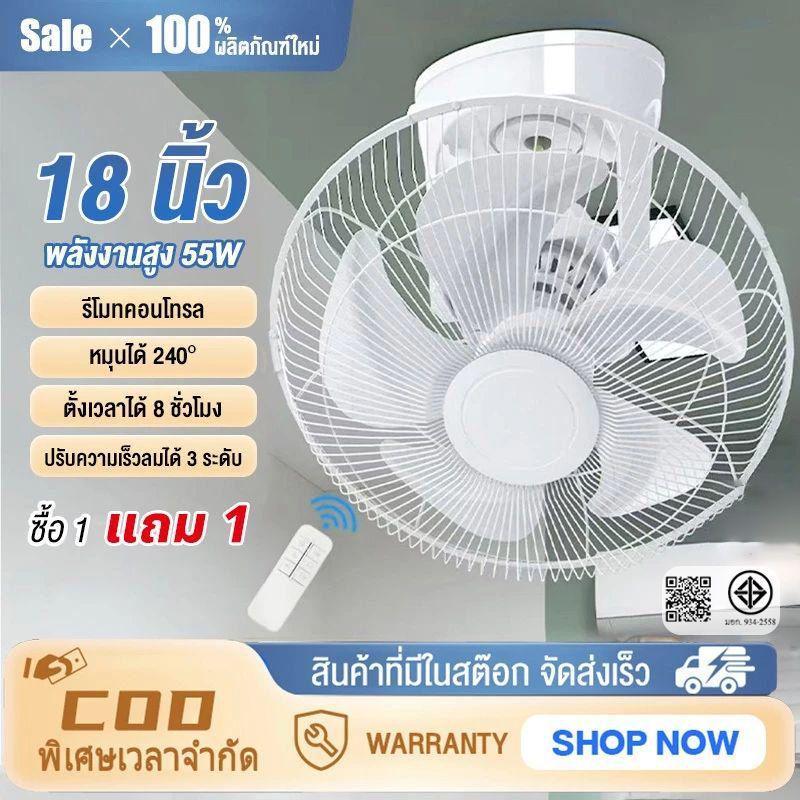 【ใหม่】พัดลมเพดานลมแรงขนาด 16 นิ้วสามารถหมุนได้ 360 องศามอเตอร์รีโมทคอนโทรลคุณภาพสูงเสียงรบกวนต่ํา