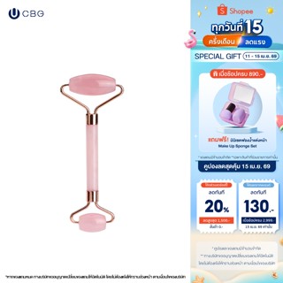 CBG Devices Jade Roller ลูกกลิ้งหินโรสควอตซ์แท้100% นวดผิวหน…