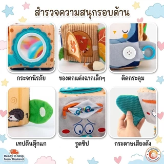 [พร้อมส่ง] เสริมพัฒนาการ 6M+ บล็อกผ้ามอนเตสซอรี่ เซ็นซอรี่ ลูกเต๋ากิจกรรม ฝึกกล้ามเนื้อ BPA Free ปลอดภัย
