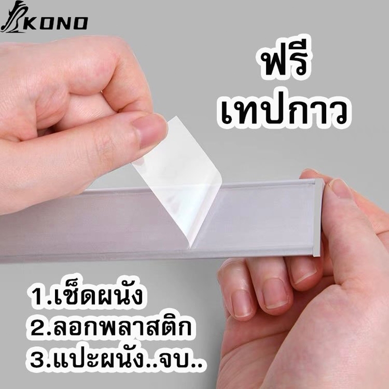 KONO ที่หนีบออเดอร์ รางเสียบบิล รางออเดอร์ เพิ่มประสิทธิภาพ 100% อลูมิเนียมไม่ต้องเจาะรู30/50/70/90CM ราคา ถูกที่สุด ดีลบีเคเค แกลเลอรีภาพที่ 5
