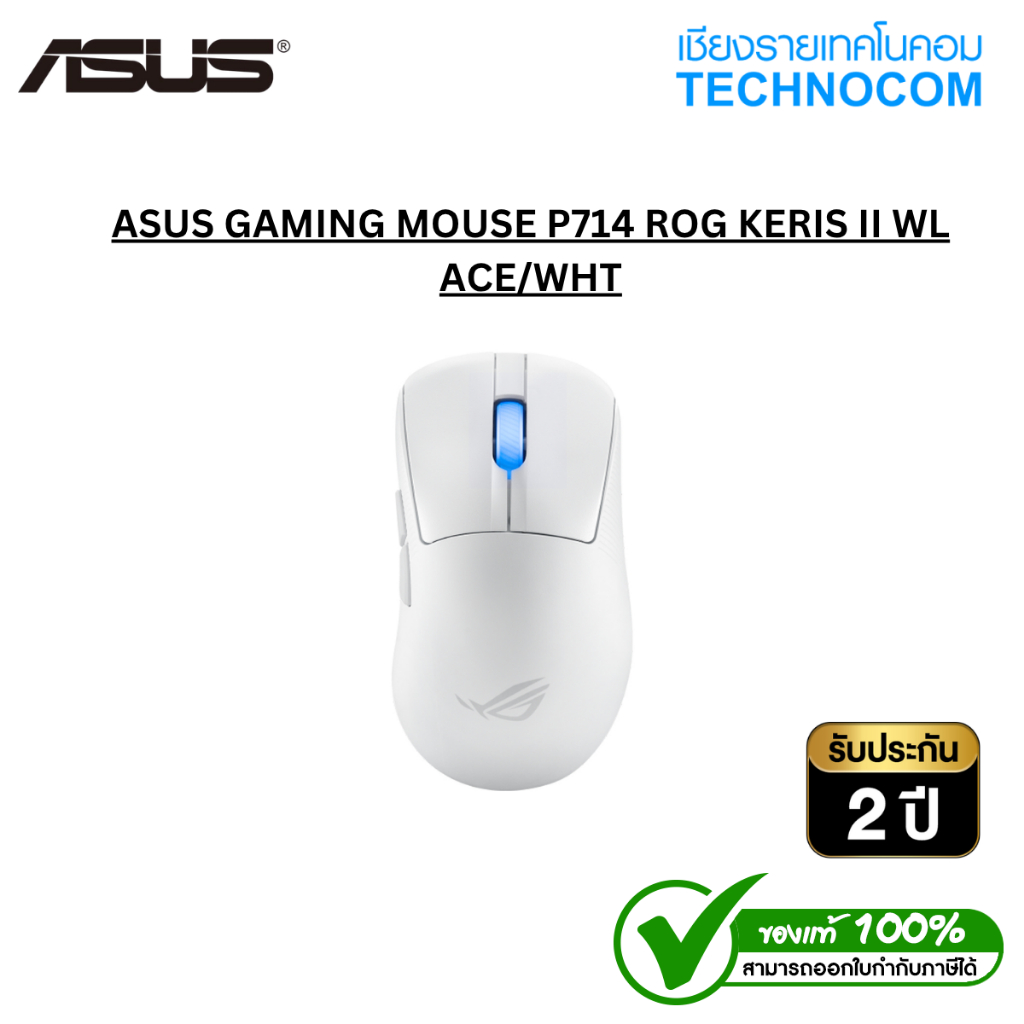 ASUS GAMING MOUSE P714 ROG KERIS II WL ACE/WHT (90MP03N0-BMUA10)