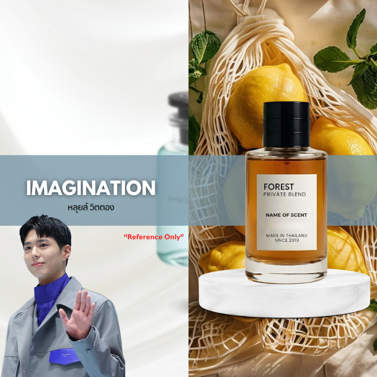 น้ำหอม FOREST- Inspired by Imagination men - ขนาด 50ML