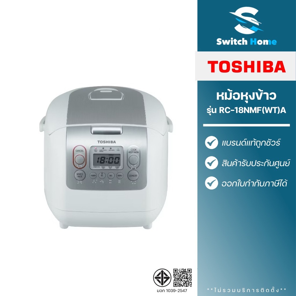 Toshiba หม้อหุงข้าวดิจิตอล รุ่น RC-18NMF(WH)A ขนาด 1.8 ลิตร (รับประกัน 2 ปี)