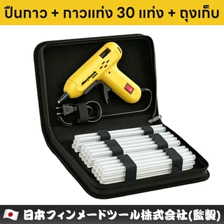 Maybuck ของแท้ ปืนยิงกาวไฟฟ้า（สีเหลือง） ปืนยิงกาวร้อน 60W กาวร้อนอย่างดี 7mm กระเป๋าเครื่องมือ