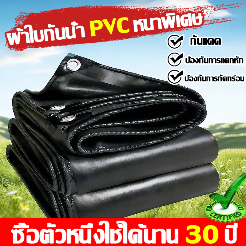 🔥อย่าซื้อแพงเกินไป🔥 ผ้าใบกันแดดฝน ผ้ายางกันฝน หนาขึ้น 2 ด้าน ผ้าใบ ผ้าใบกันแดดกันฝน ผ้าใบกันแดด ผ้าใบใส ผ้าใบกันฝน
