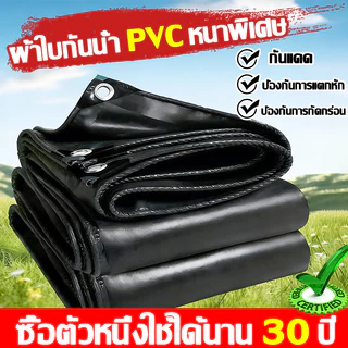 🔥อย่าซื้อแพงเกินไป🔥 ผ้าใบกันแดดฝน ผ้ายางกันฝน หนาขึ้น 2 ด้าน ผ้าใบ ผ้าใบกันแดดกันฝน ผ้าใบกันแดด ผ้าใบใส ผ้าใบกันฝน