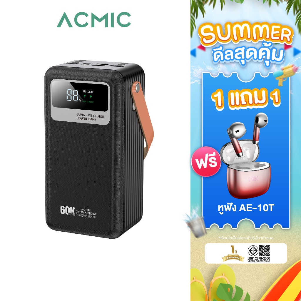 [แถมหูฟังบลูทูธ] ACMIC พาวเวอร์แบงค์ AP60-03PD PRO/AP80-03PD PRO Powerbank 60000-80000mAh  สายในตัวT