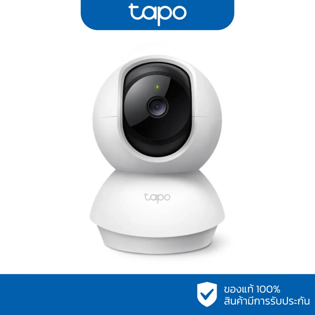 TP-LINK|TAPO กล้องวงจรปิด WIFI 3 ล้านพิกเซล รุ่น Tapo C210 (เลือกหน่วยความจำได้)
