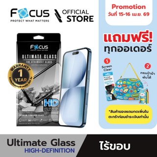 [Official] [ไอโฟน 16 ทุกรุ่น] Focus ฟิล์มกระจกอัลติเมทแบบใสไ…