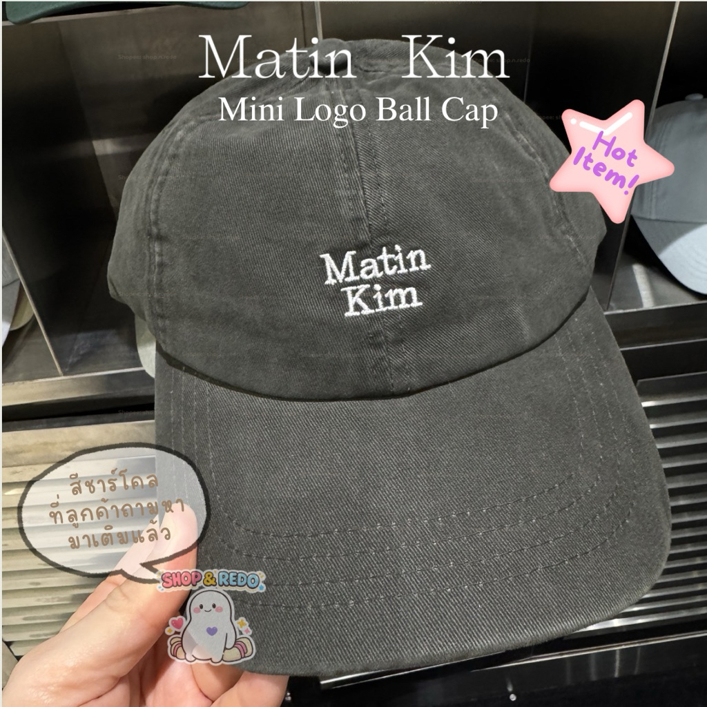พรีออเดอร์ หมวก Matin Kim - BALL CAP ของแท้ 100% มี QR แสกนเช็คแท้ได้ ช้อปไทย ป้ายไทย