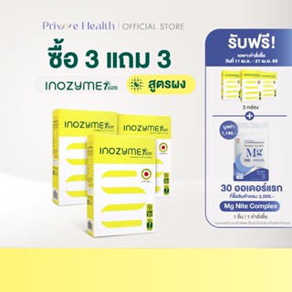 New(3 แถม 3 กล่อง) Prime Health Inozyme 7-Active Granules เอ…